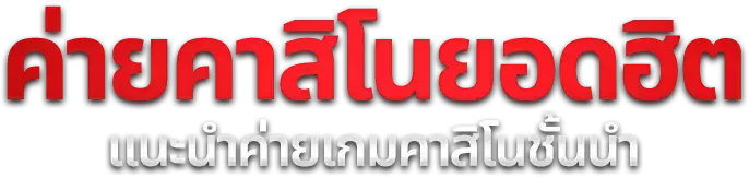 สล็อตออนไลน์ PGSLOTFISH รวมเกม PG Soft ครบทุกเกม